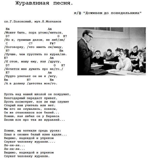 Песня нарисуй журавлика в исполнении шуфутинского